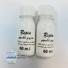 مدیوم تکسچر رپین 60میل