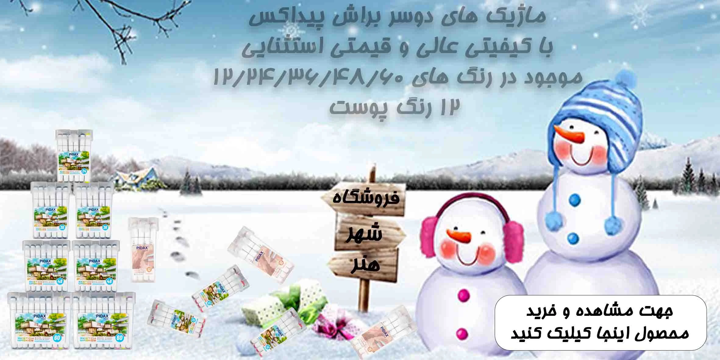 ماژیک پیداکس
